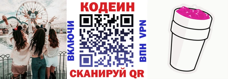 Codein напиток Lean (лин)  купить наркотик  Алексин 