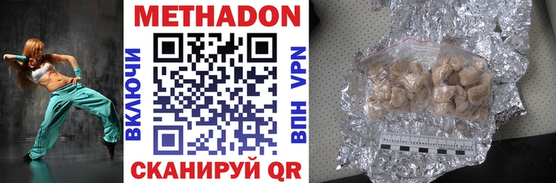 Метадон VHQ  наркошоп  Алексин 